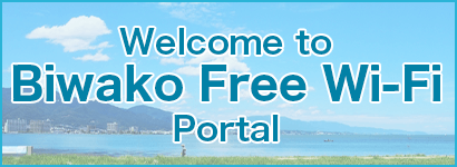 Welcome to Biwako Free Wi-Fi Portal